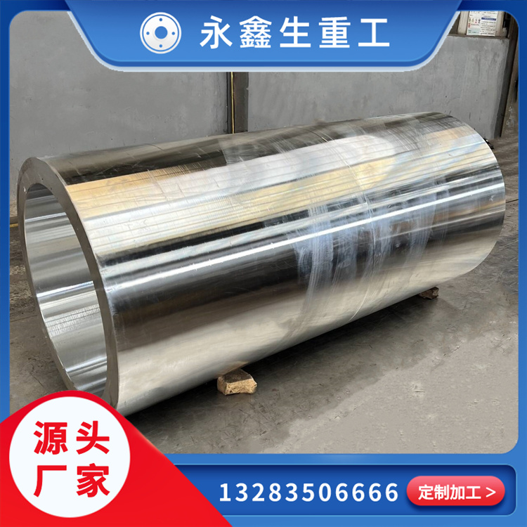 鍛造鋼套筒鍛件